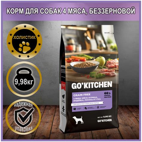 GO'Kitchen - Корм для собак 4 мяса, беззерновой - купить с доставкой по ...