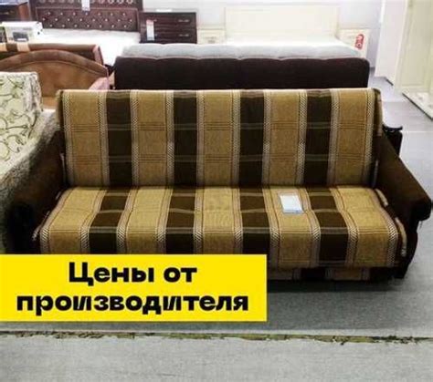 Диван для дачи купить | Мебель и интерьер | Festima.Ru – частные объявления