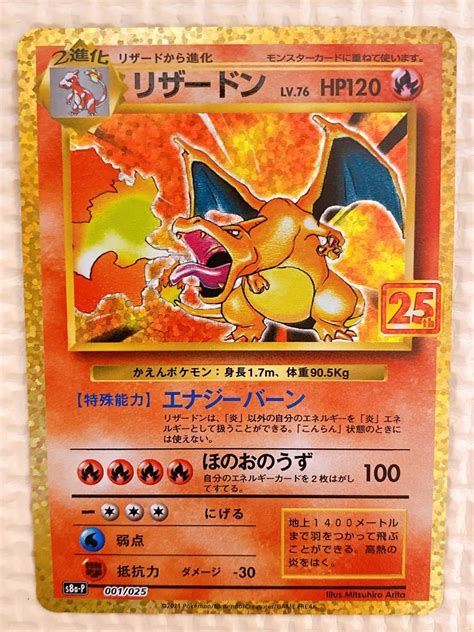 ません ポケモン 25thの通販 By テラテラs Shop｜ポケモンならラクマ ポケモンカード リザードン カード