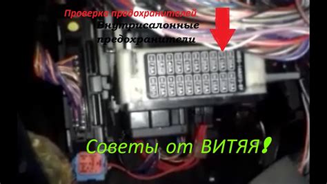 Замена предохранителя на Форд мондео - YouTube