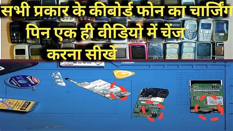 Keypad Mobile Ke Charging Pin Change Karna Sikhen Step By Step