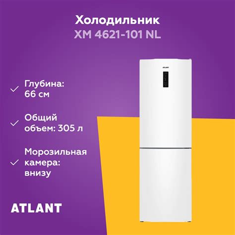 Холодильник Atlant ХМ 4621-101 NL, белый – купить в интернет-магазине ...