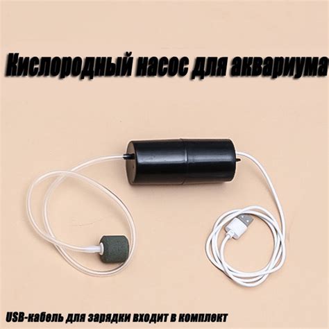 компрессор для аквариума Модель с USB-зарядкой, 1w - купить с доставкой ...