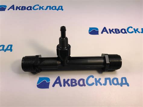 Эжектор из пластика UPVC 3/4″ DN20