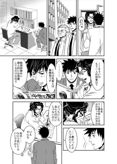 Hound And Owl Nhentai Hentai Doujinshi And Manga