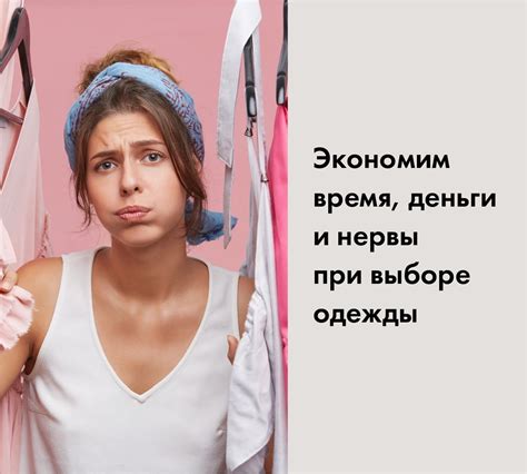 Подбор и доставка одежды в Москве и Санкт-Петербурге