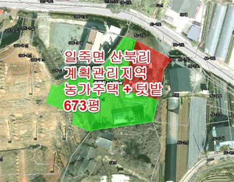 중원평정 부동산