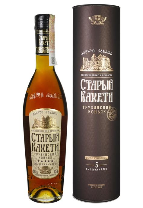 Купить Коньяк Старый Кахети 5 лет в тубусе 0.5 л онлайн в Украине по ...