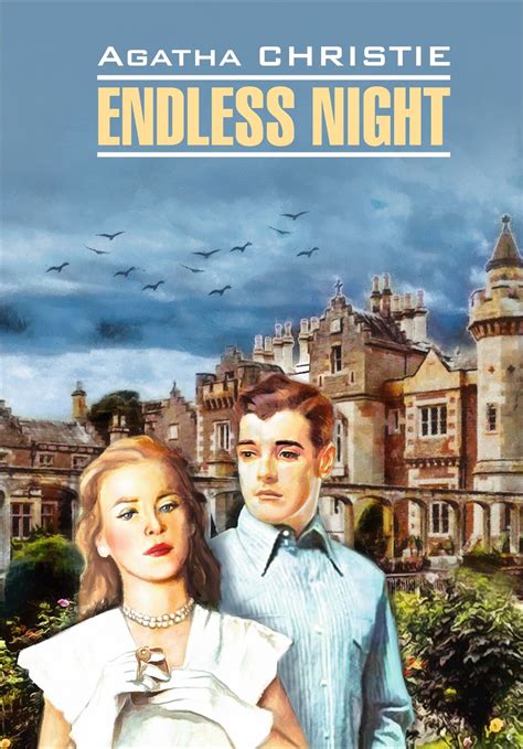 Агата Кристи книга Endless Night / Бесконечная ночь. Книга для чтения ...