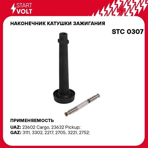 Наконечник Катушки Зажигания Уаз купить на OZON по низкой цене