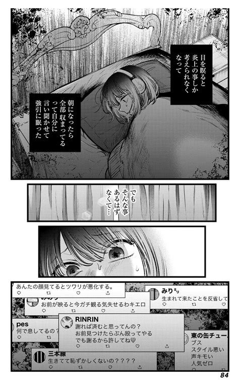 【画像】漫画『【推しの子】』赤坂アカ×横槍メンゴ×担当編集・サカイ（前編）／描きたいのは「芸能界の闇」ではなく、しがらみや圧力の中でもがく人々 7 12 ライブドアニュース