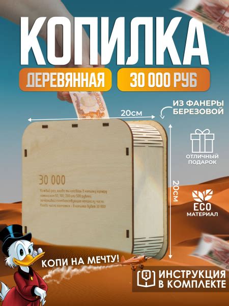 Характеристики Копилка деревянная интерактивная с цифрами на 30к. Сейф ...