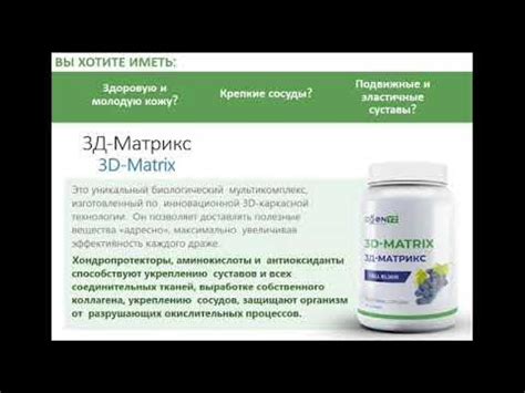 3 Д Матрикс - YouTube