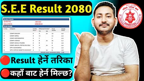 How To Check See Result 2080 See Result Herne Tarika See Result