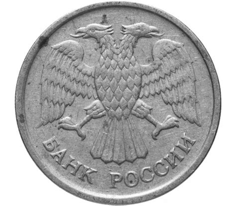Купить монету 10 рублей 1992 ММД немагнитная XF-AU в интернет-магазине