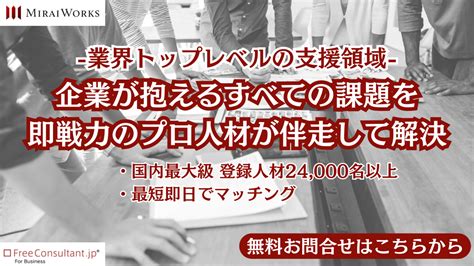 マーケティング戦略の立案手順を解説！役立つフレームワークや事例もすべて紹介 Freeconsultantjp For Business