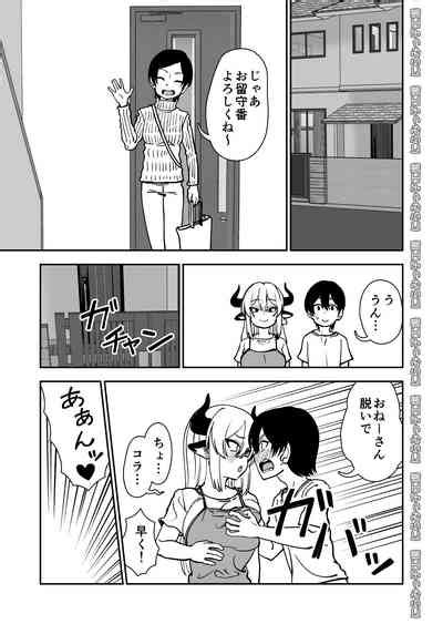 Mesu Ushi Shoufu No Ouji Sama Nhentai Hentai Doujinshi And Manga