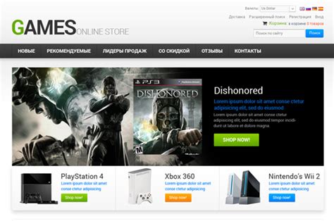 Как создать интернет-магазин компьютерных игр? | Вопросы и ответы. Все ...