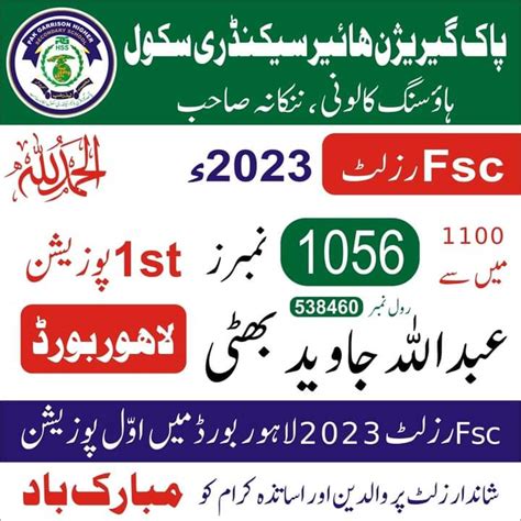 Bise Lahore Fa Fsc Ics Top Position Holders Annual Exam