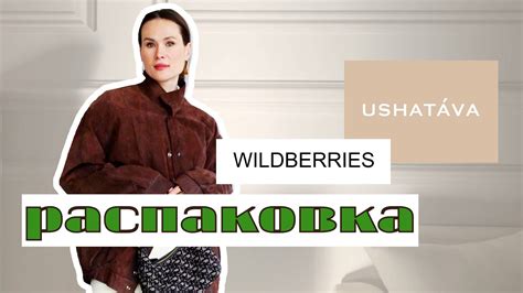 РАСПАКОВКА ЗИМА 23-24/ самое красивое с wildberries/ ВИНТАЖ - YouTube