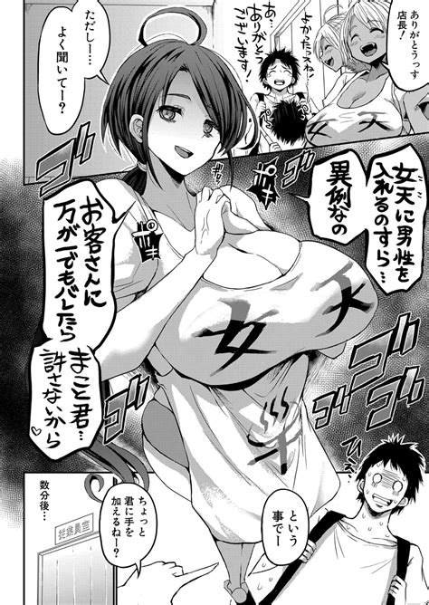 COMIC Shingeki Page Nhentai Hentai Doujinshi And Manga