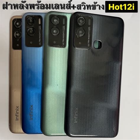 Infinix Hot I Shopee Thailand