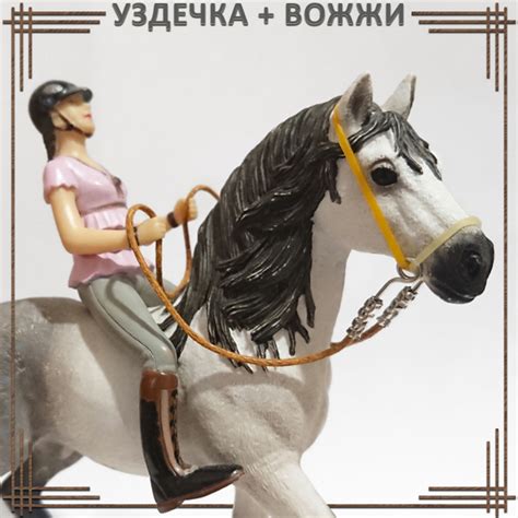 амуниция для фигурок лошадей - купить с доставкой по выгодным ценам в ...