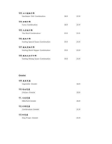 Menu at Food World Asian Fusion restaurant, Miranda