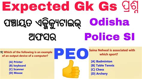 OSSSC PEO GK GS Ques Panchayat Executive Officer Class PEO Class 2023