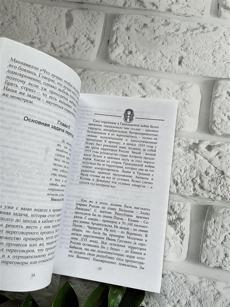 Игорь Рызов | Переговоры с монстрами. Как договориться с сильными мира ...
