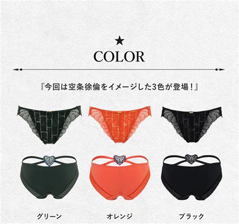 Stone Ocean Jolyne Lingerie Features Butterflies Siliconera