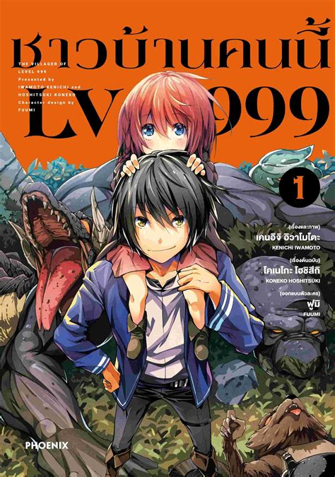Lv999 no Murabito ชาวบ้าน LV999 ตอนที่ 1 - MangaSuper เว็บอ่านมังงะ