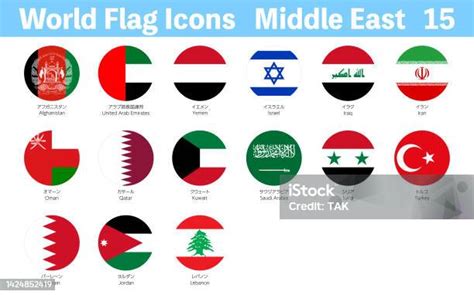 world flag icons middle east  countries set