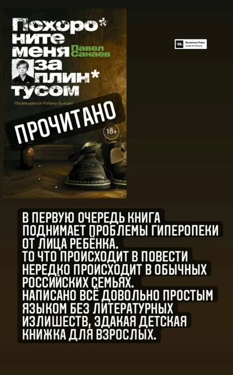 Прочитано | Пикабу