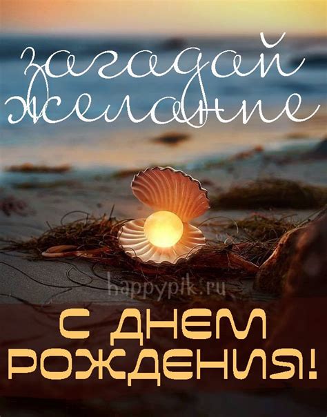 Открытки С днём рождения мужу от жены - скачать бесплатно (61 шт.)