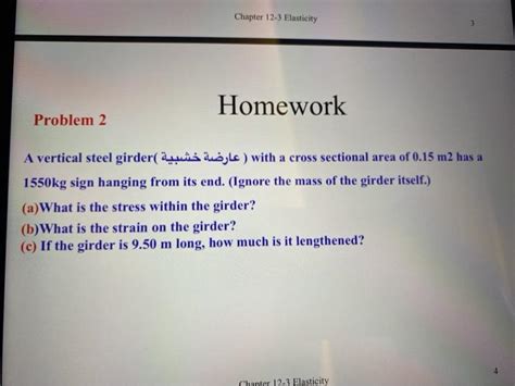 Solved Chapter 12 3 Elasticity 3 Homework Problem 2 A Chegg