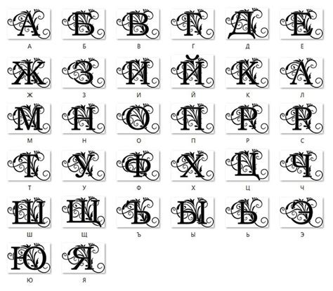 Вензель буквы для монограмм | Сайт шаблонов для фирменного стиля