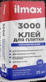 Клей для плитки ilmax 3000 25 кг - купить в Минске, цена