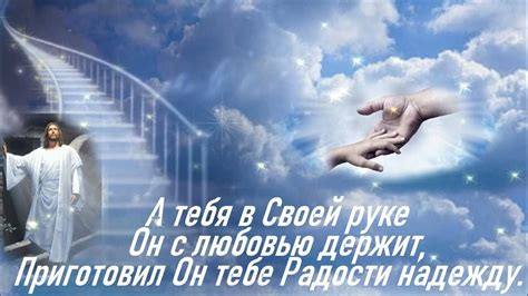 Посмотри на небо никогда ты не был один. - YouTube