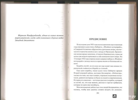 Книга: Шхуна, которая не желала плавать. Змеиное кольцо - Фарли Моуэт ...