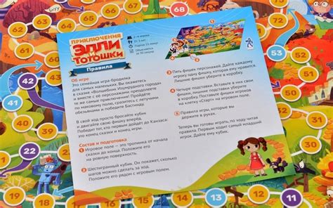 Игра Приключения Элли и Тотошки - Игротайм