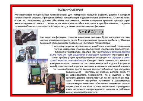 Ультразвуковой контроль - презентация онлайн