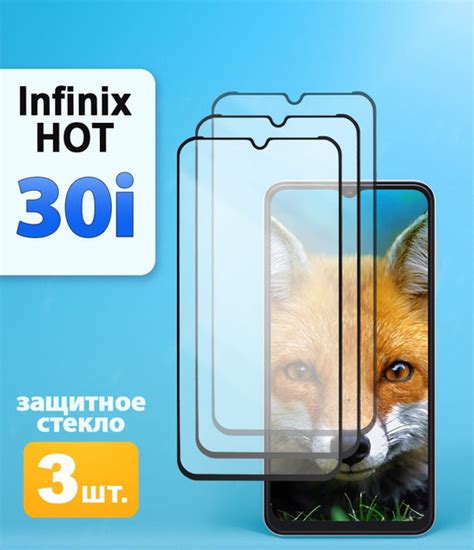 Защитное стекло на Infinix HOT 30i купить с доставкой по выгодным ценам в интернет магазине