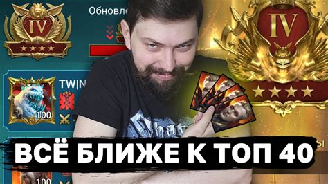 ИДУ К ТОП 40 МИРА НА ЛАЙВ АРЕНЕ. Потом битие 3х3. Ну и общаемся на ...