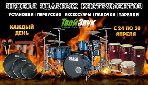 Плакаты День «Обними барабанщика» (43 фото)