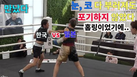 인터뷰 눈코 다 부러져도 포기하지 않았다 홈링이었기에 여자복싱 여자권투 Boxing 한일전 프로시합 프로복싱