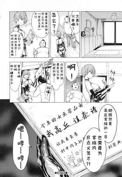 Kedamono No Ie Nhentai Hentai Doujinshi And Manga