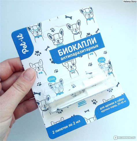 Капли от блох и клещей PET - IT Антипаразитарные Биокапли для щенков и ...