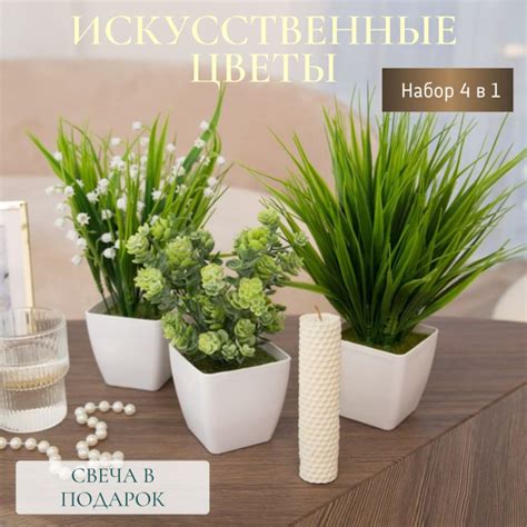 Купить GoldenGarden / Декоративные искусственные цветы растения для ...