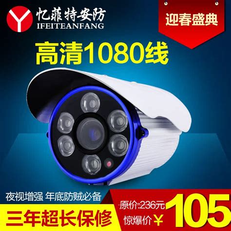 Купить Инфракрасная камера 1080线高清监控摄像头 高清夜视监控摄像机 监控器 探头安防设备 Recalling ...